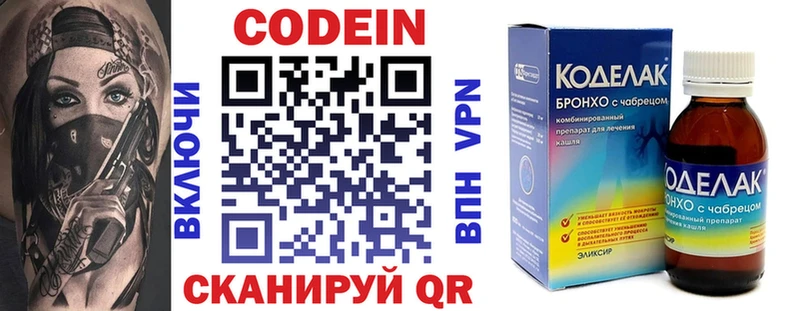 OMG ссылка  Новое Девяткино  Кодеиновый сироп Lean напиток Lean (лин) 